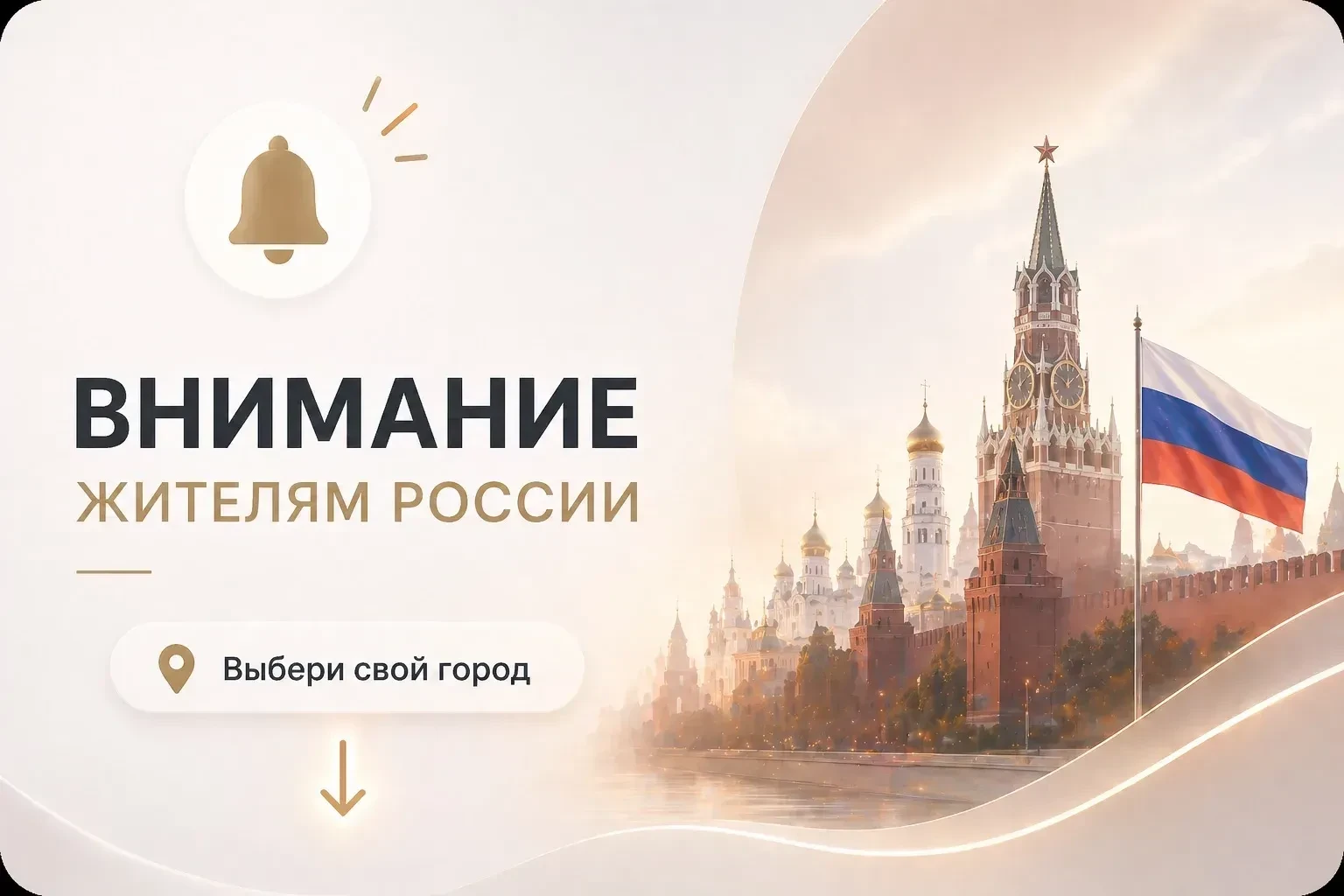 ❗️ Важное сообщение для жителей России  В МАХ начали запускать каналы по каждому городу — там публик