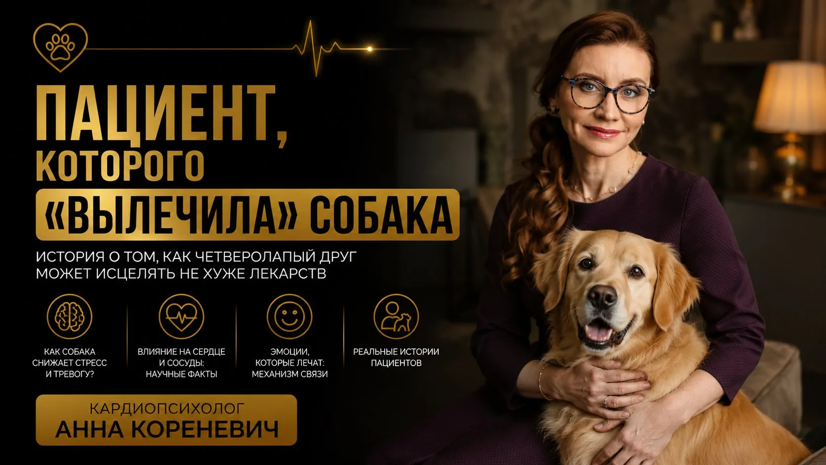 За годы работы кардиологом я убедилась, что иногда самые важные изменения в здоровье на...