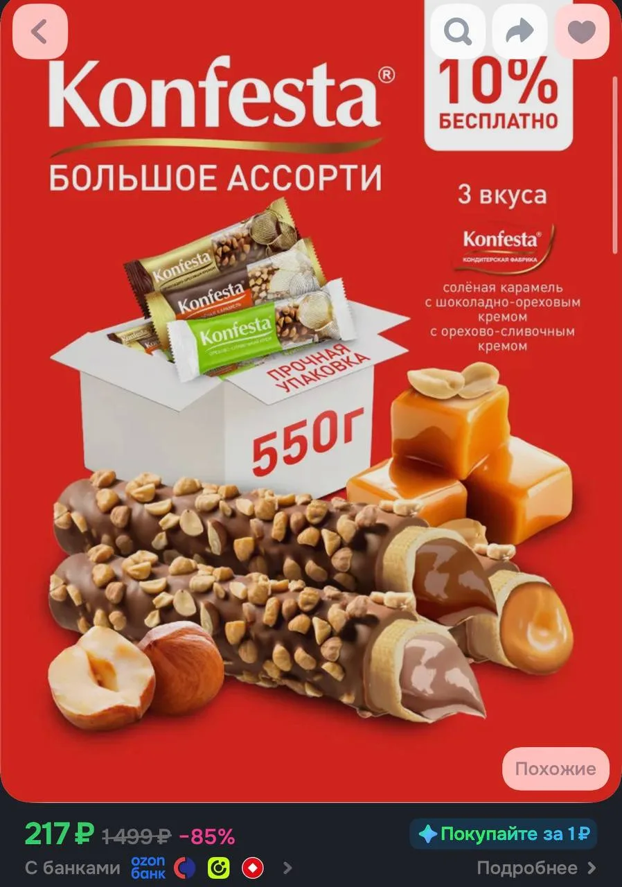 https://ozon.ru/t/wEqRqlp