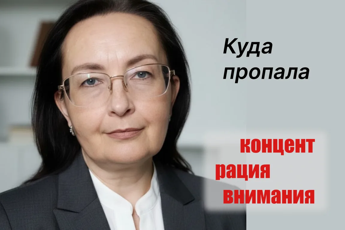 Что делать с "клиповым мышлением"?