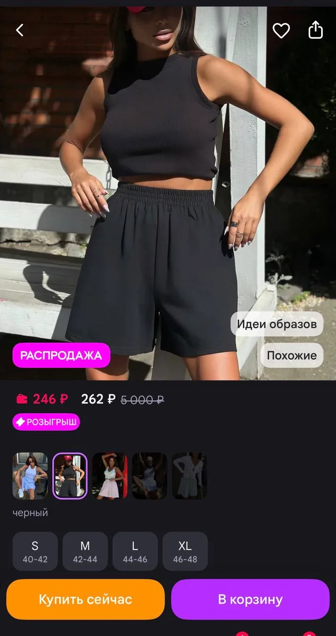 Шорты летние свободные оверсайз