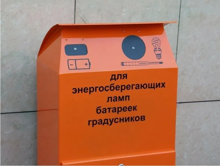 В целях организации безопасного сбора опасных отходов и привлечения жителей к раздельно...