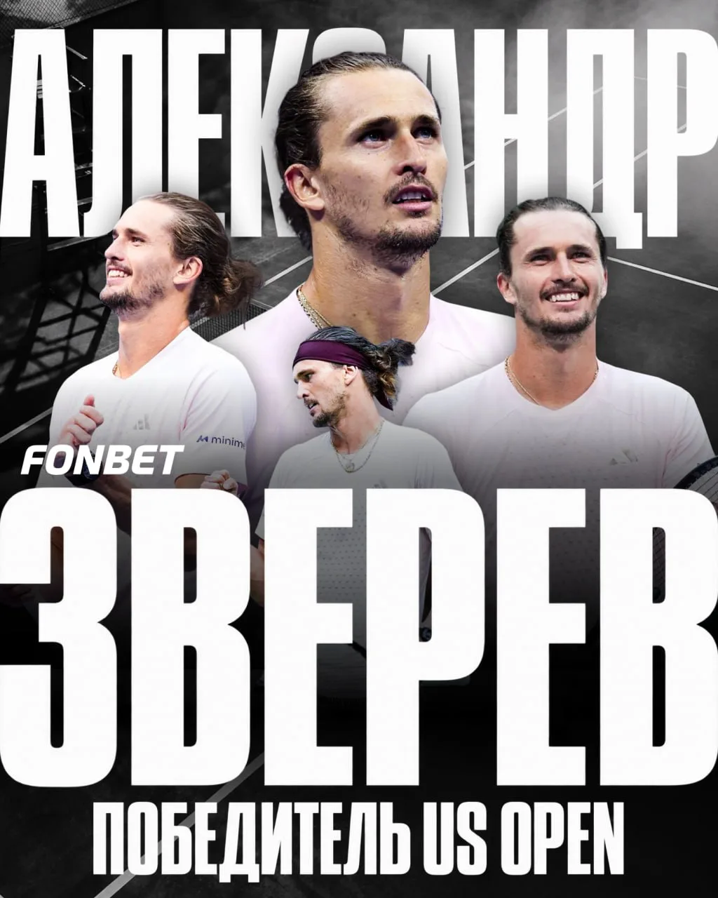 🎾💥 Александр Зверев — чемпион US Open!