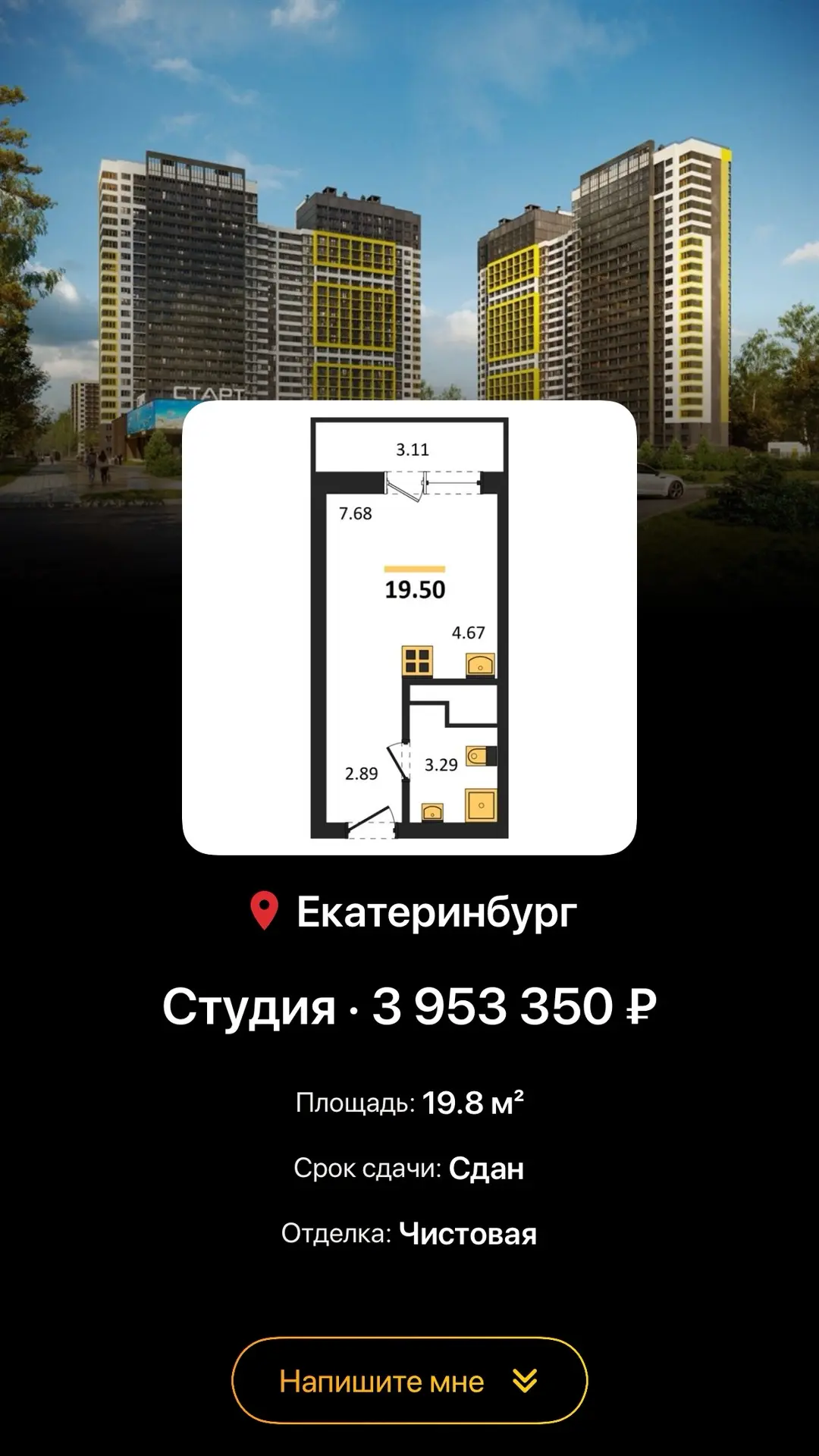 Готовые студии и 1к от 3,9 млн₽🔥 
Новый ЖК в Академическом

📍 Академический, 
ул. Вильгельма Де Ге
