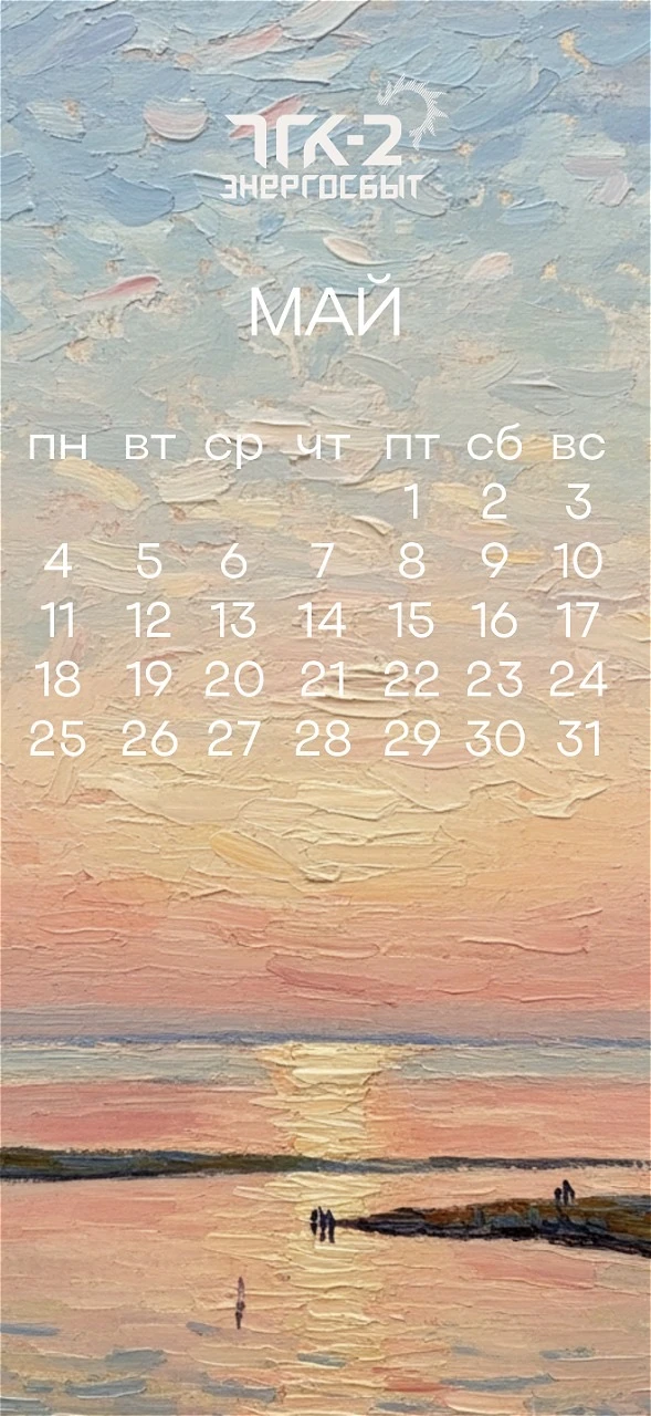 💡Уважаемые потребители электрической энергии!