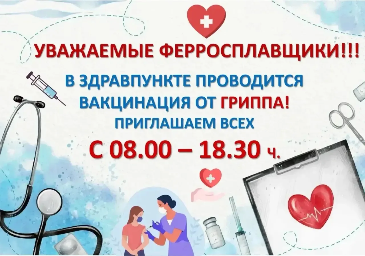 ГРИПП НЕ ПРОЙДЕТ: почему стоит сделать прививку прямо сейчас