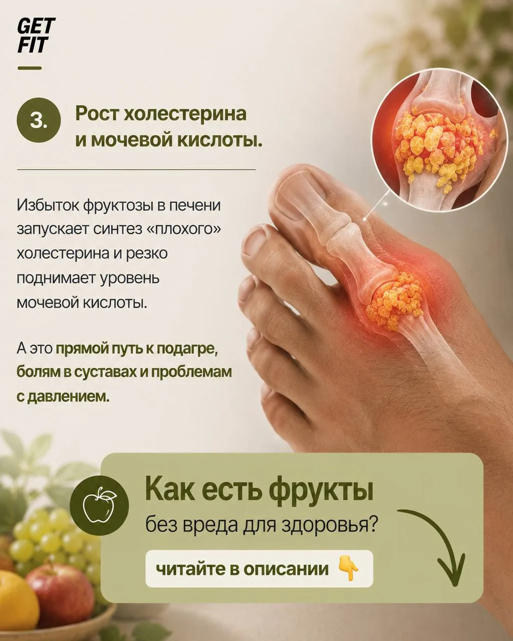 🍏 Когда фрукты приносят больше вреда, чем пользы: скрытая угроза для печени и ЖКТ  3 главные проблем