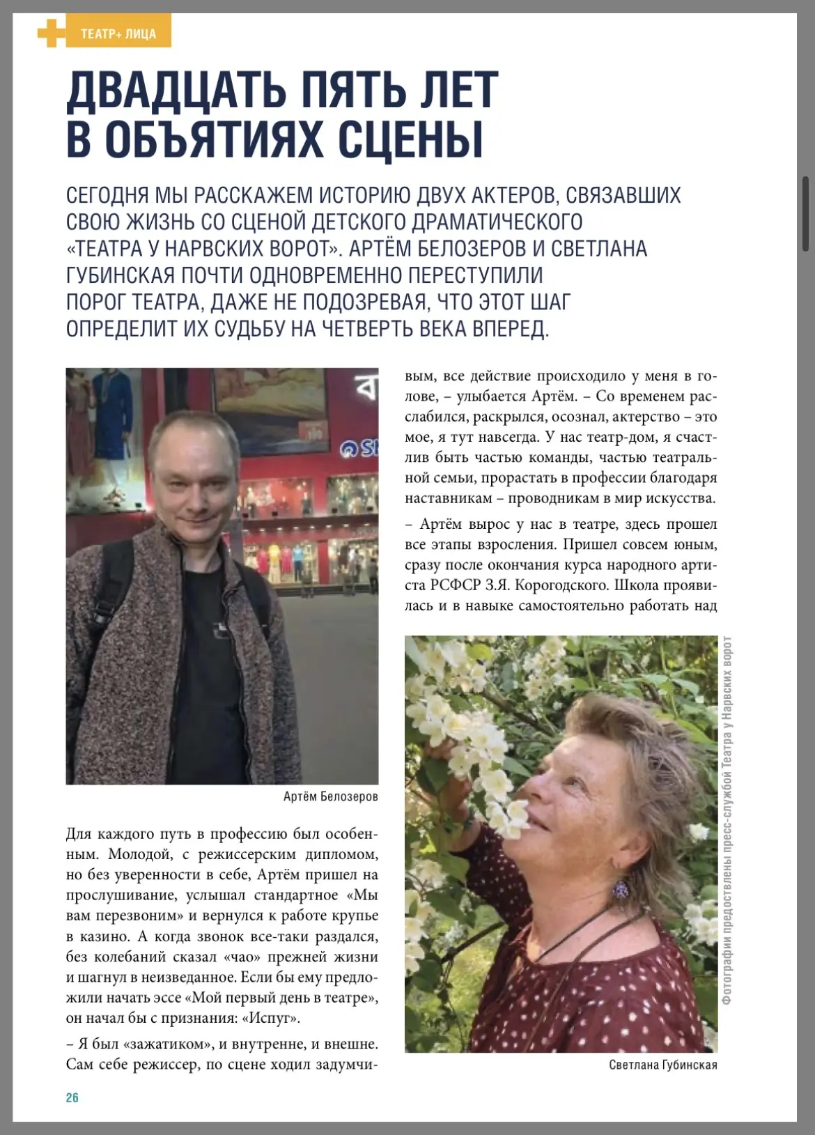 🎭В этом сезоне у нас не только юбилей любимого Театра у Нарвских ворот!
