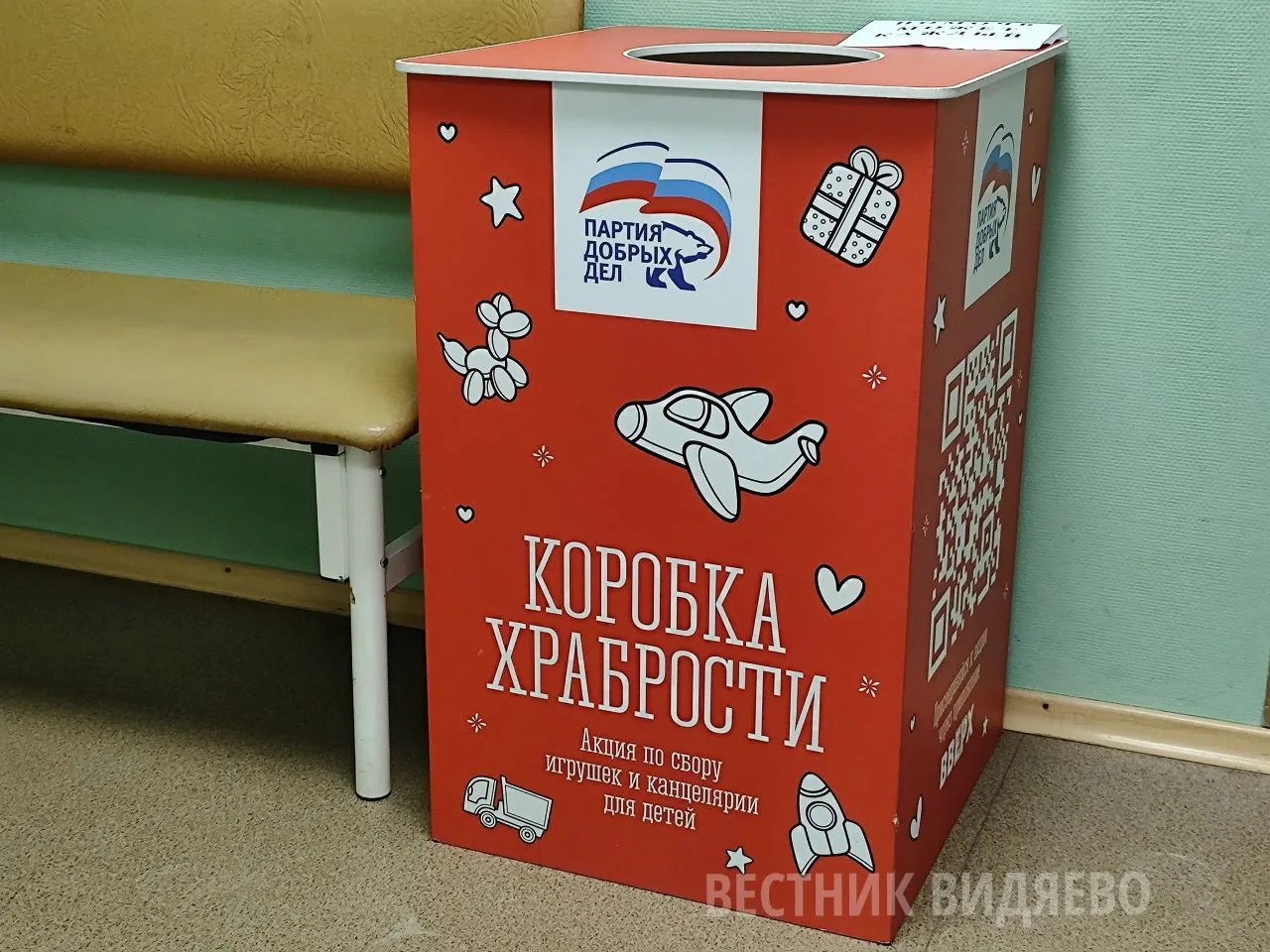 💫Присоединяйтесь к акции «Коробка храбрости»