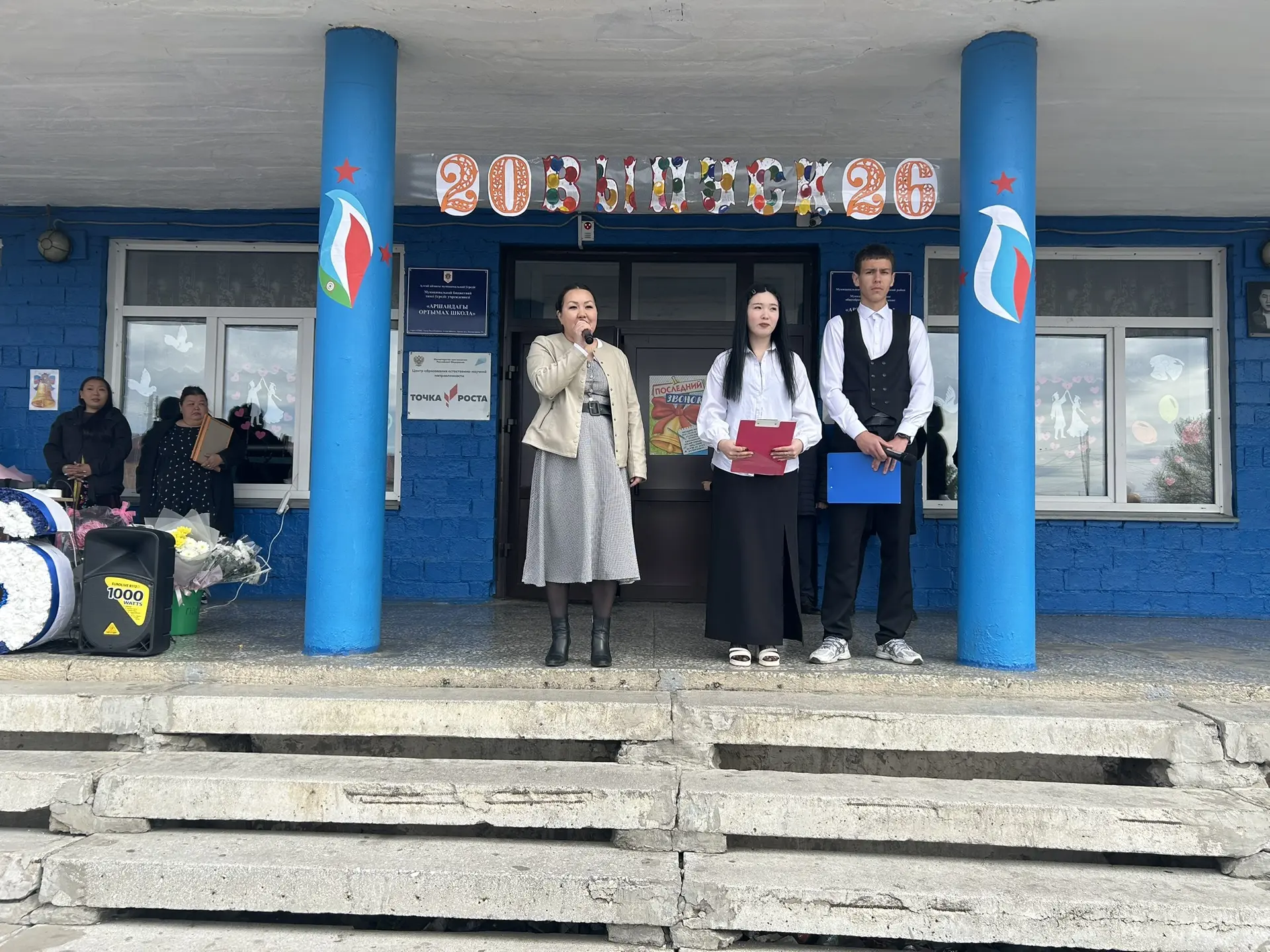 🌟 Торжественная линейка «Последний звонок — 2026» прошла в МБОУ «Аршановская СШ»! 🌟
