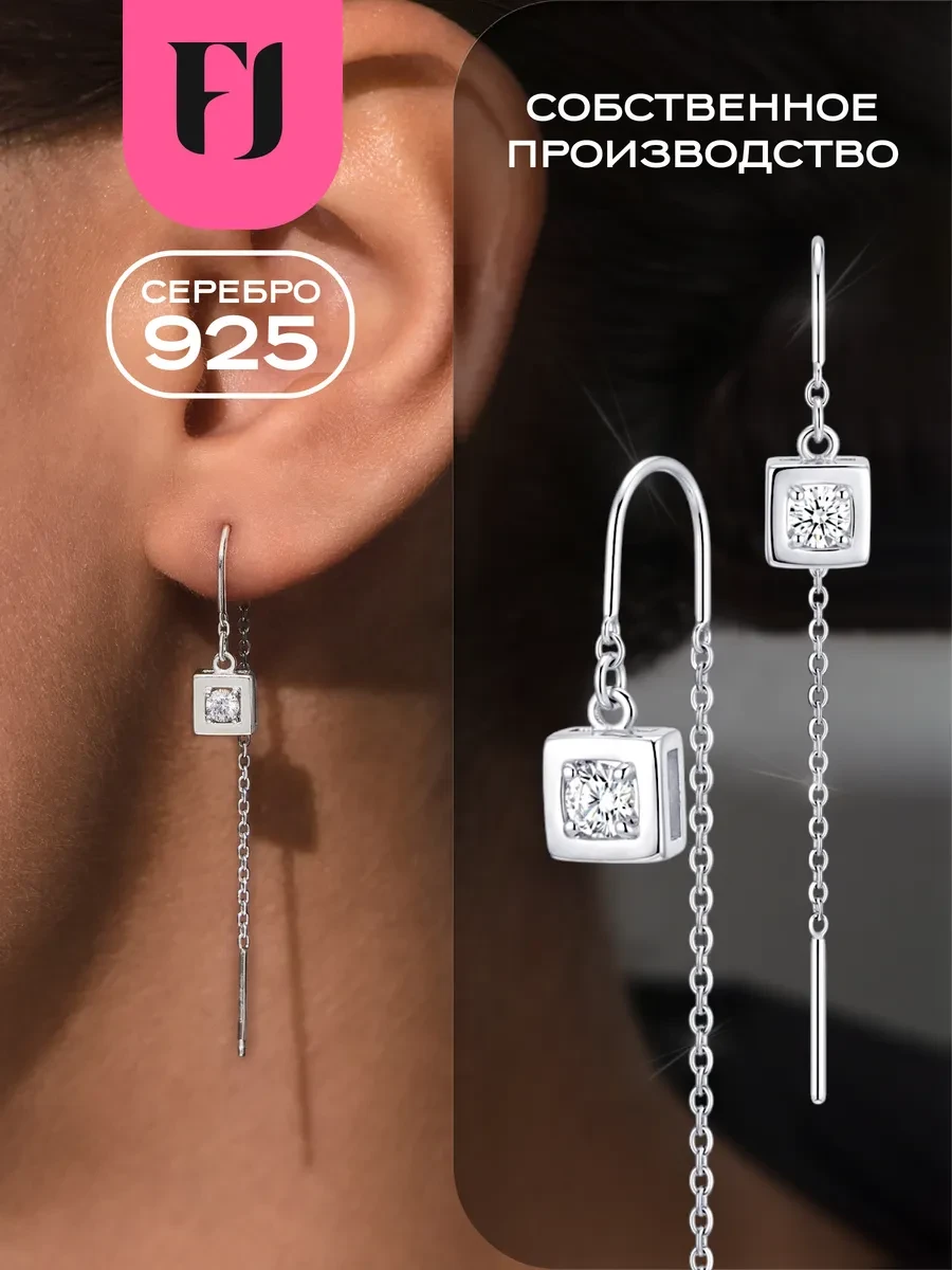 ⚡️ Серьги протяжки серебро 925, F-Jewelry