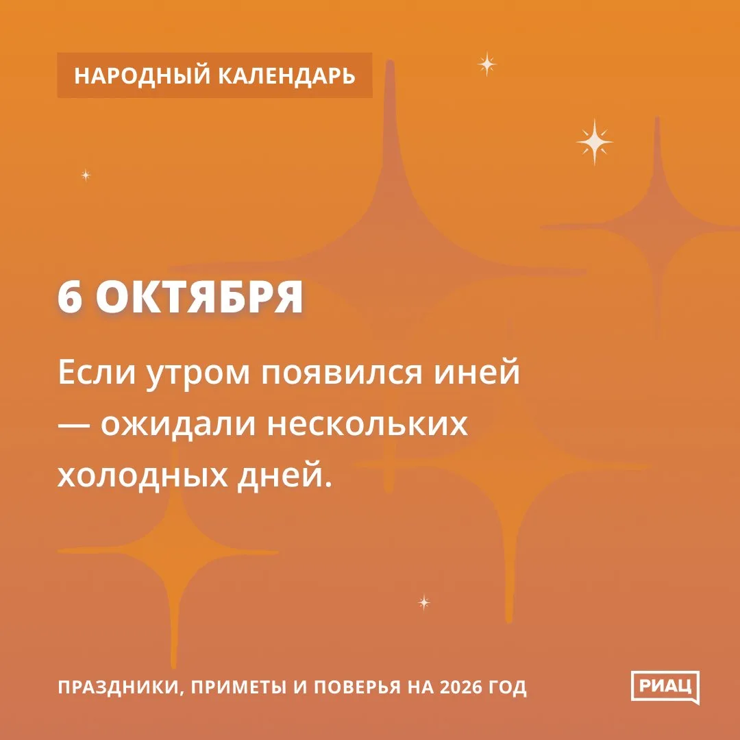 ❄️ Если ночью случились заморозки, то похолодание продержится несколько дней.