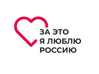 За что я люблю Россию?
Родина — это не просто место на карте. Это запах свежескошенной травы летом, 