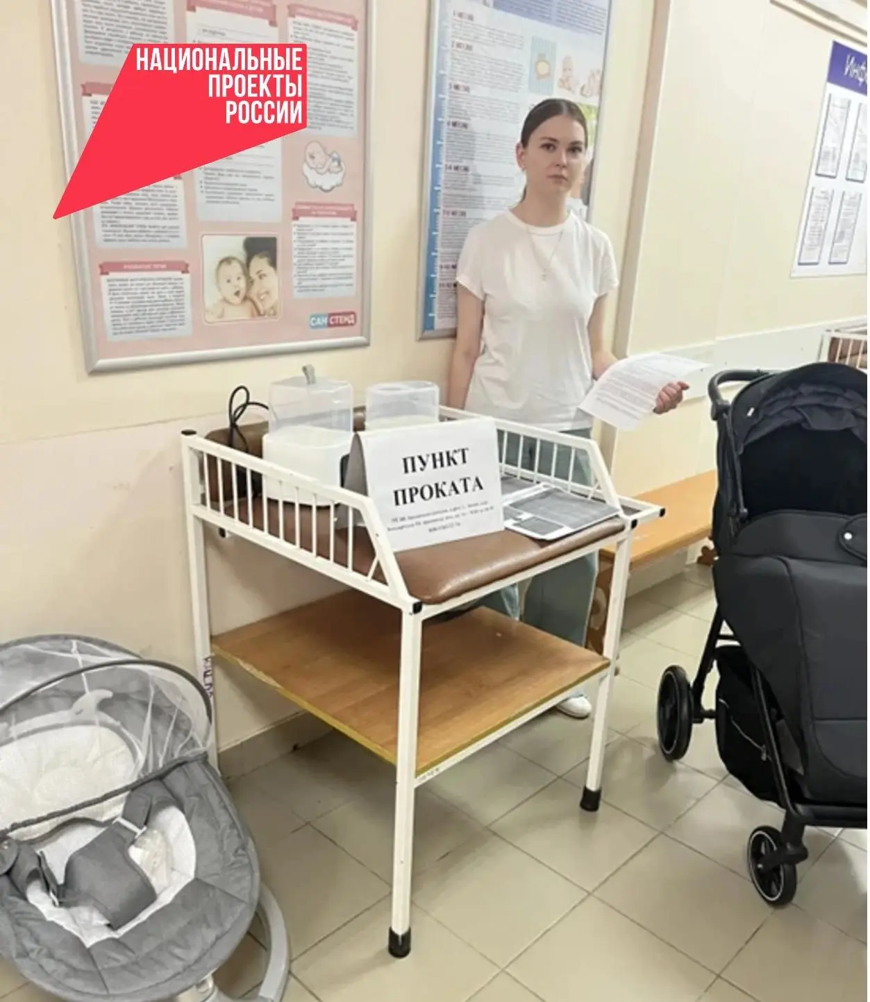 👶 Пункт проката вещей для новорождённых: новая мера поддержки в Аксайском районе.

📅 5 августа спе