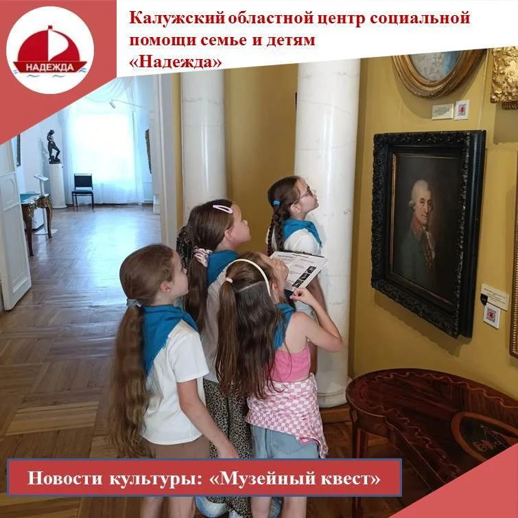 В стенах Калужского музея изобразительных искусств состоялось увлекательное и познавате...