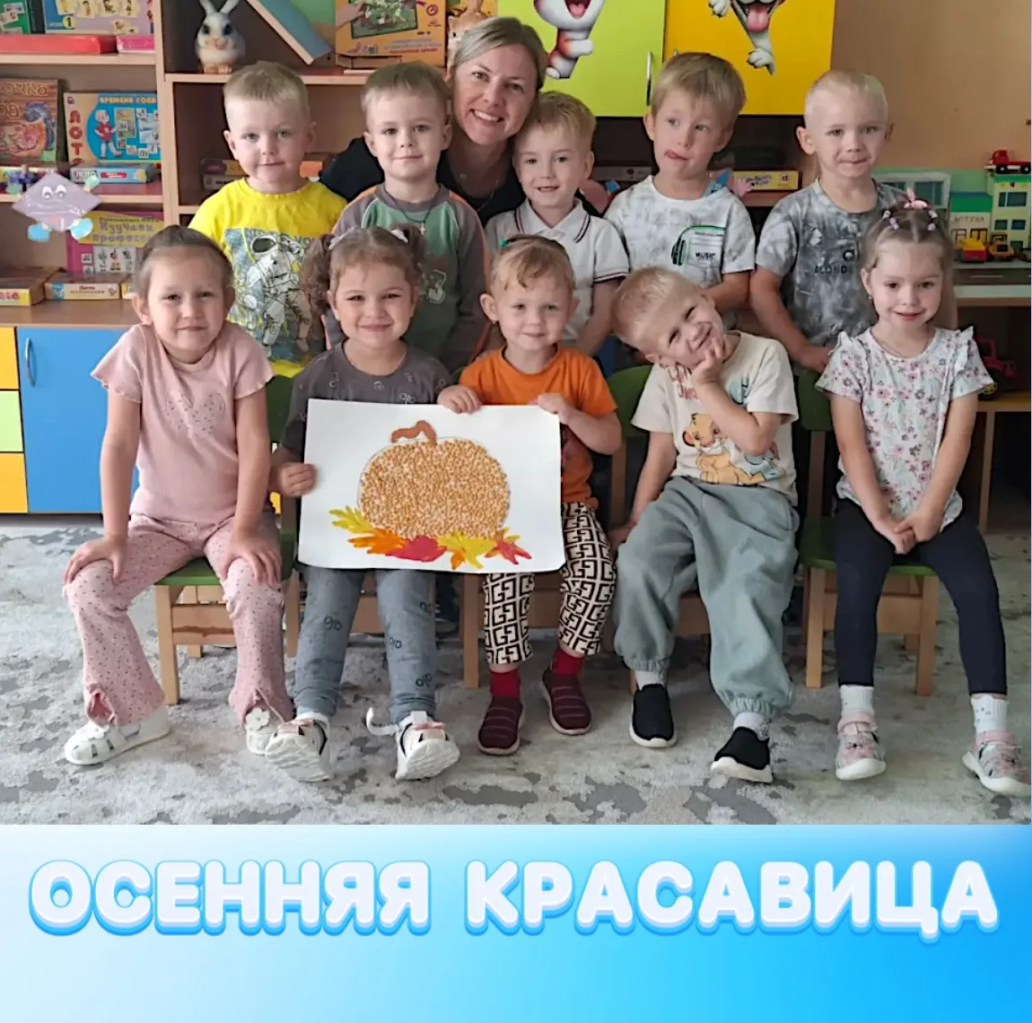 ОСЕННЯЯ КРАСАВИЦА!