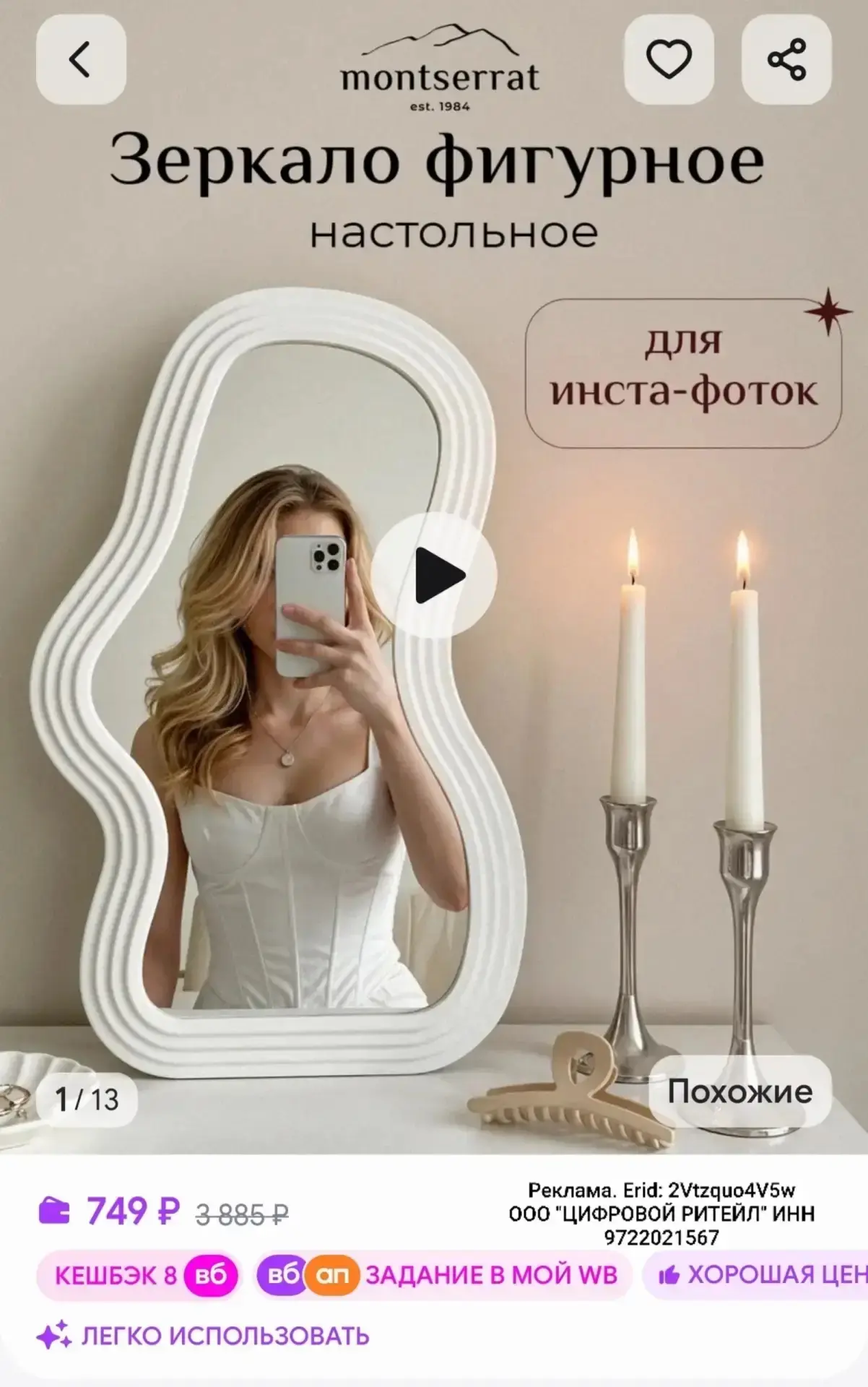https://www.wildberries.ru/catalog/820694354/detail.aspx?size=1229265741