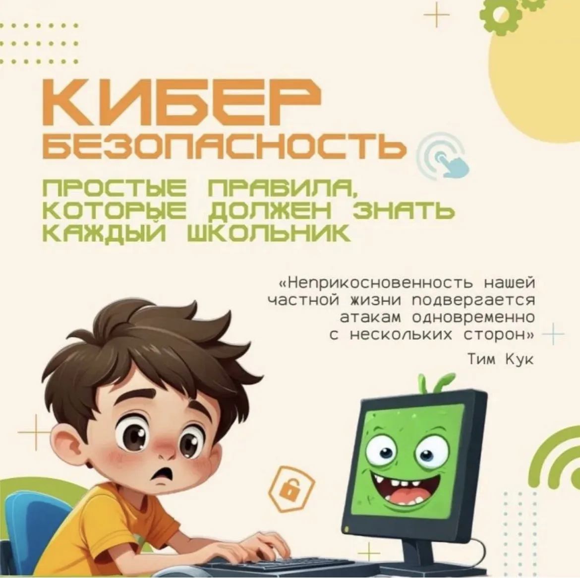 Уважаемые родители! Важная информация  

Для учеников нашей школы открыли бесплатные уроки по IT-без