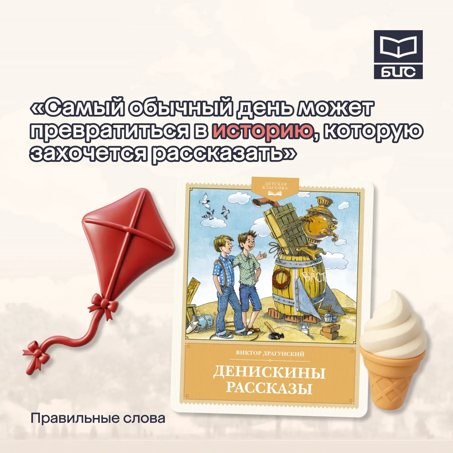 🤍 Хорошее настроение рядом, когда слова говорятся правильные.