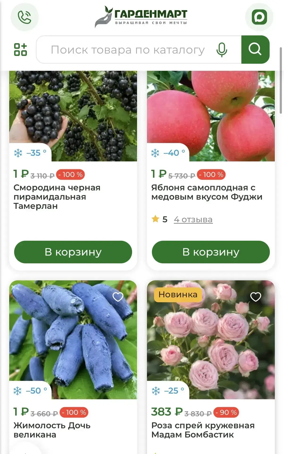 Заглядываем в Гарденмарт 👉🏻 https://ya.cc/BEGCRw