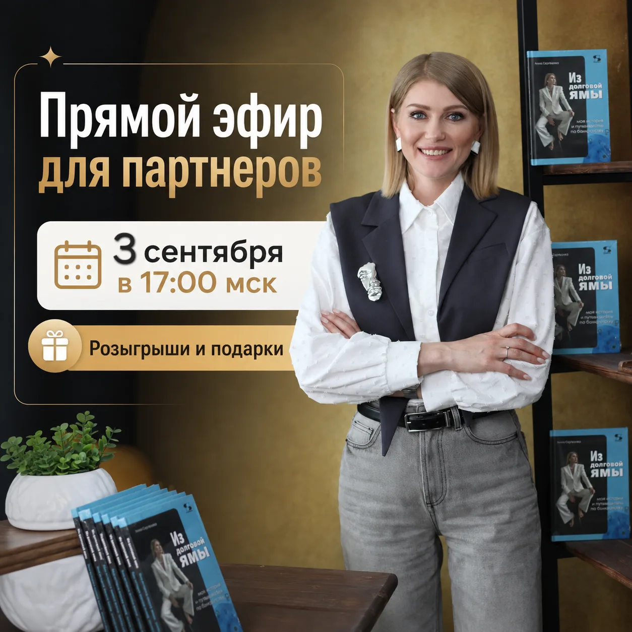Все вокруг сейчас страдают, что дохода не хватает