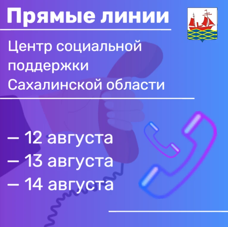 Уважаемые жители Поронайского района!

«Центр социальной поддержки Сахалинской области» отделение по