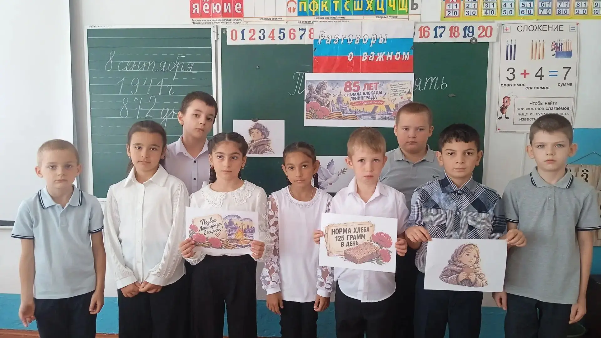 🇷🇺 7 сентября в МБОУ Конзаводской СОШ 2 прошли «Разговоры о важном»! 🇷🇺