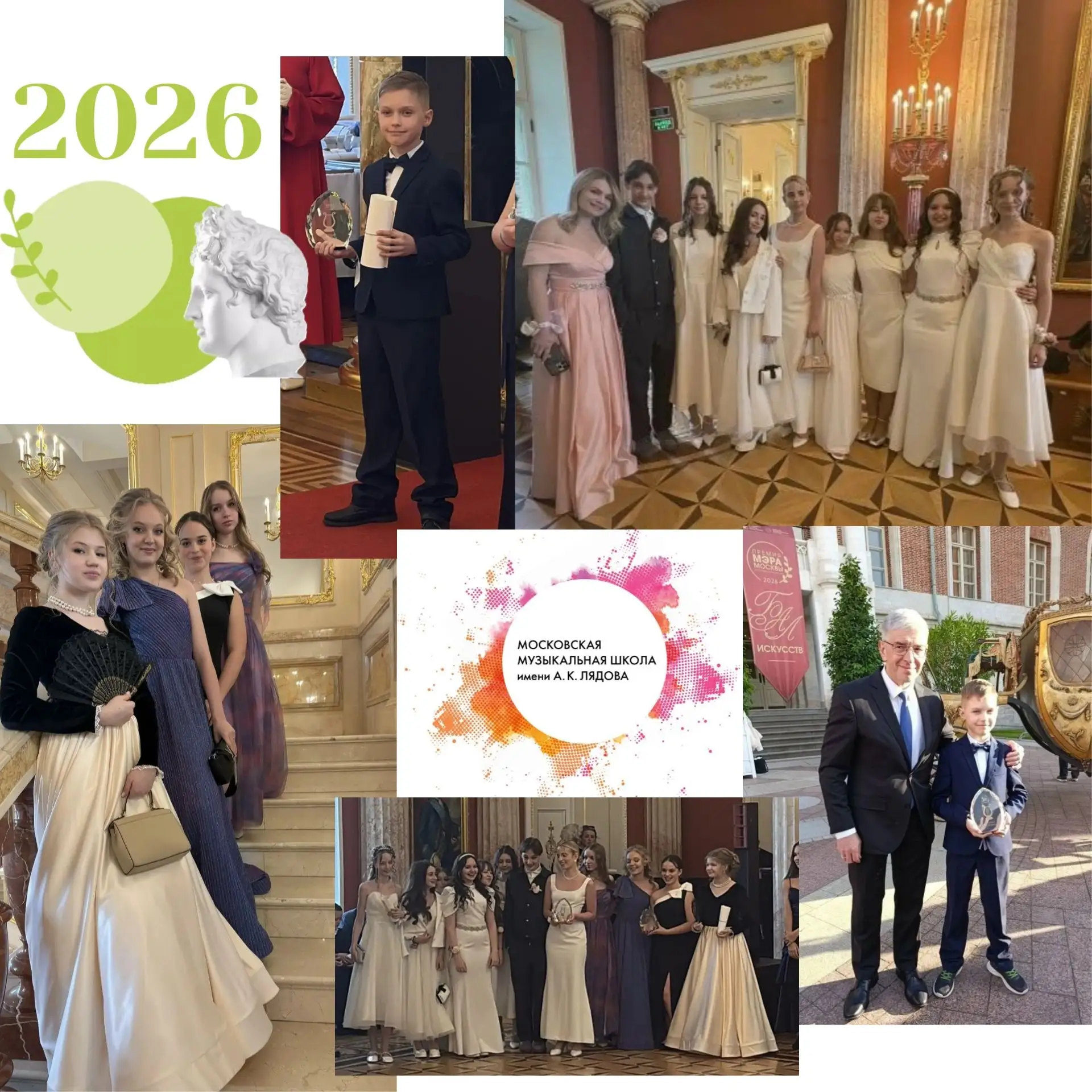Подводим итоги Премии мэра Москвы- 2026!