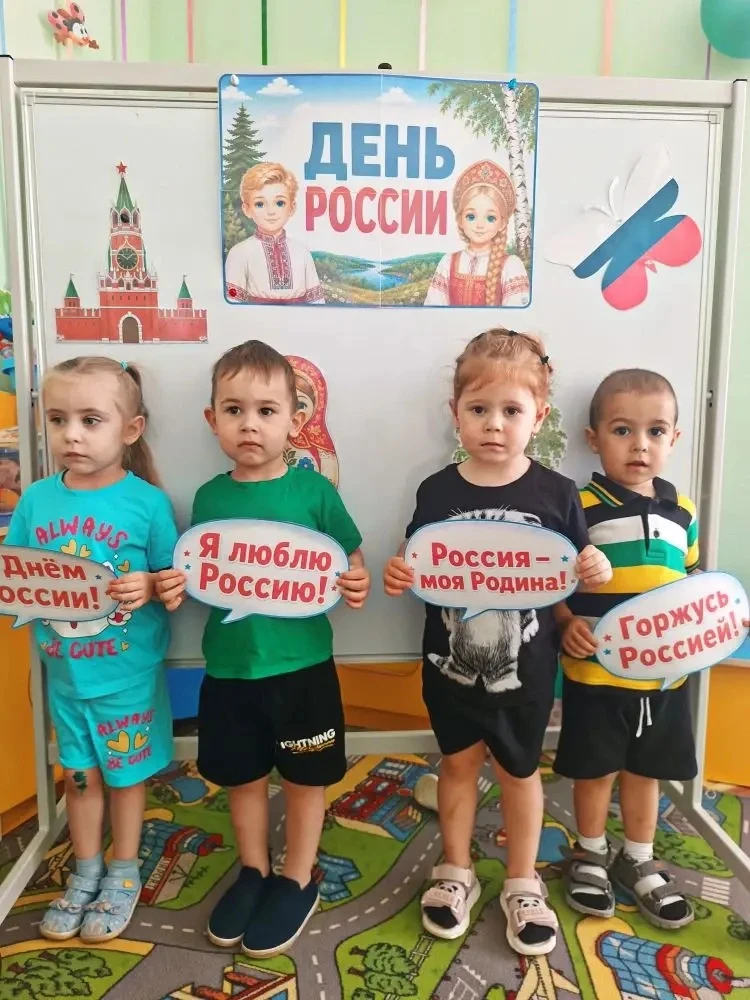 #ДеньРоссии
#люблюРоссию
#ясельная_группа