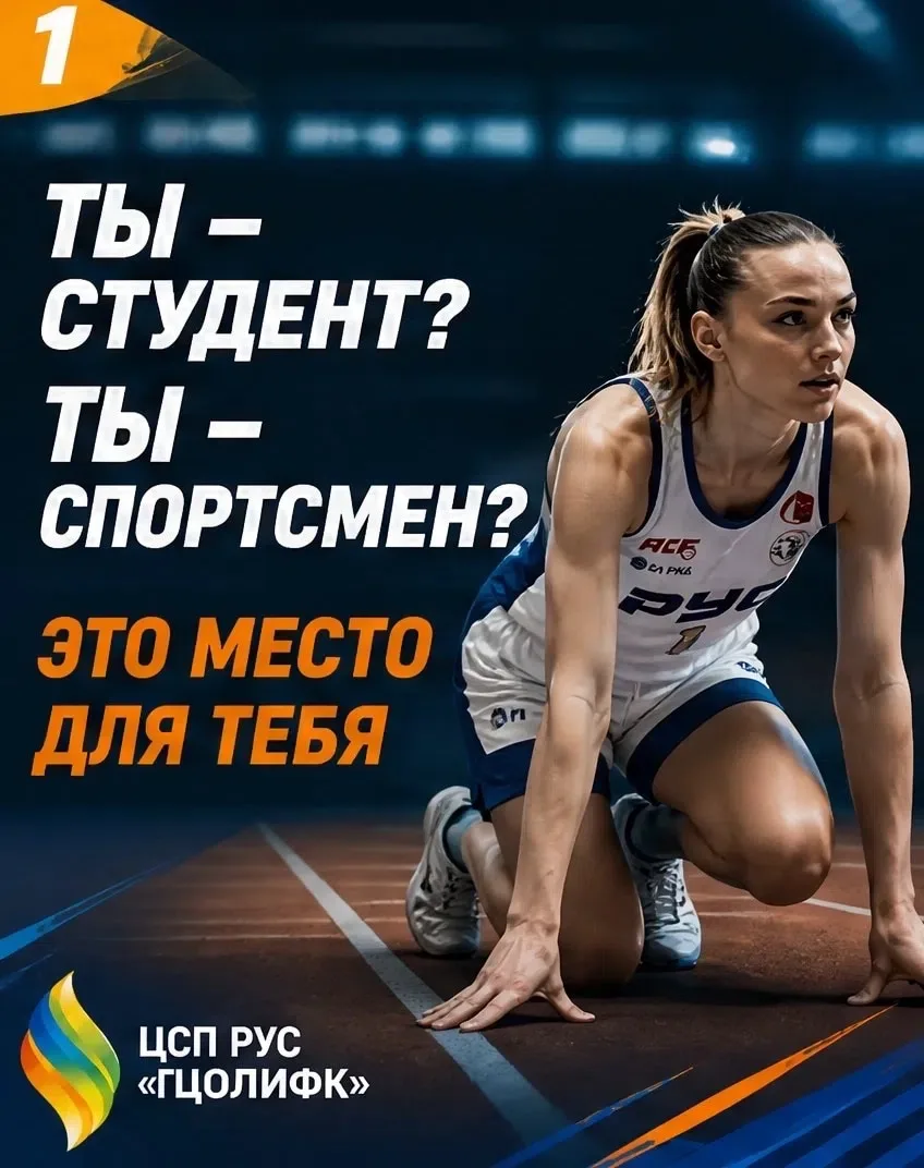 Учёба или спорт? Раньше приходилось выбирать. А теперь нет.