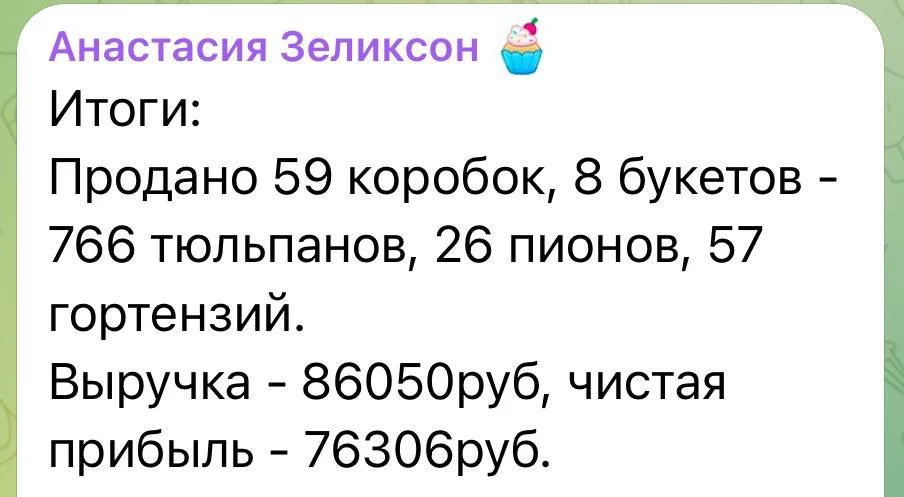 📌Студентка Дарья пришла на курс без знаний в зефирной флористике, находясь в декрете.