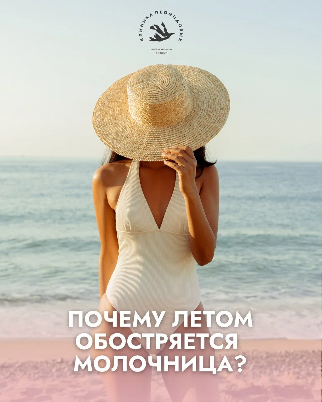 Летом многие женщины сталкиваются с дискомфортом: зудом, жжением, выделениями или ощуще...