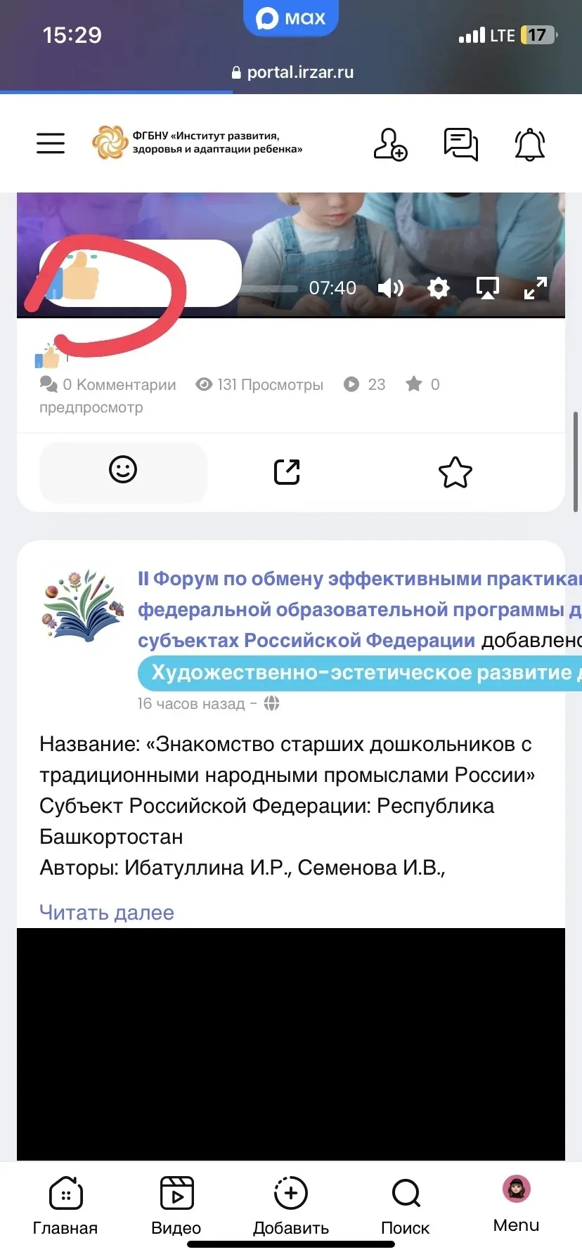Медиа публикации