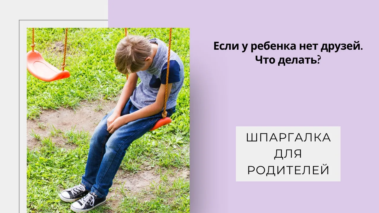 Рубрика «Шпаргалка для родителей»