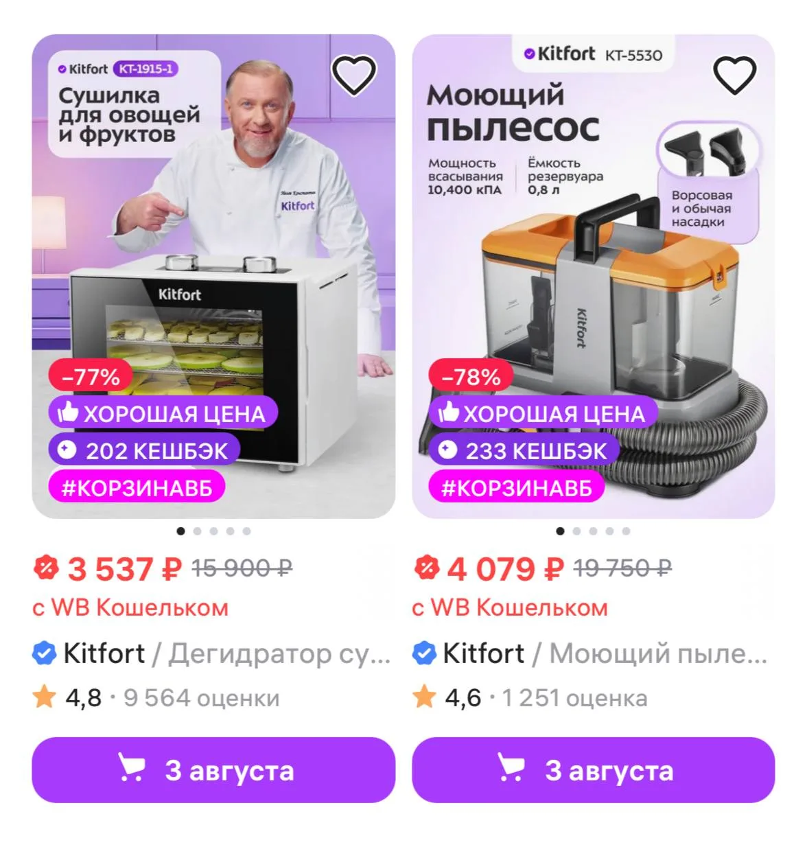 ⁣⁣⁣⁣⁣🛒Вайлдбериз 

https://www.wildberries.ru/seller/10933