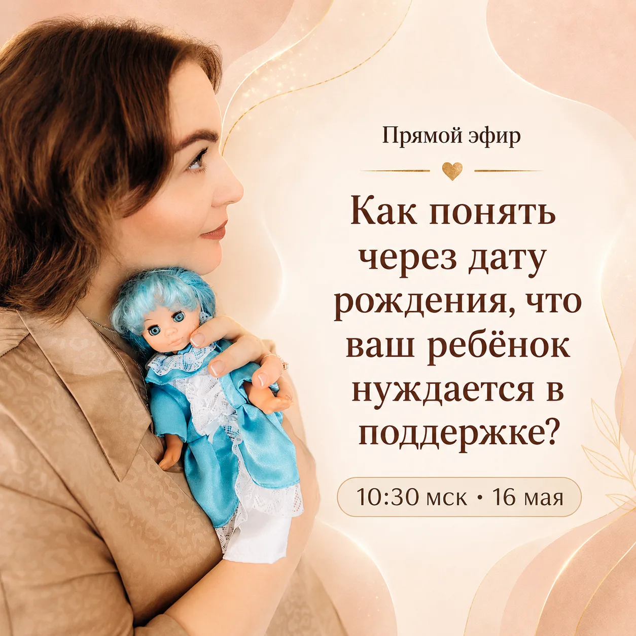 КАК ПОНЯТЬ, ЧТО ВАШЕМУ РЕБЕНКУ НУЖНА ПОДДЕРЖКА.  Завтра в 10.30 мск состоится ПРЯМОЙ ЭФИР, где мы с 
