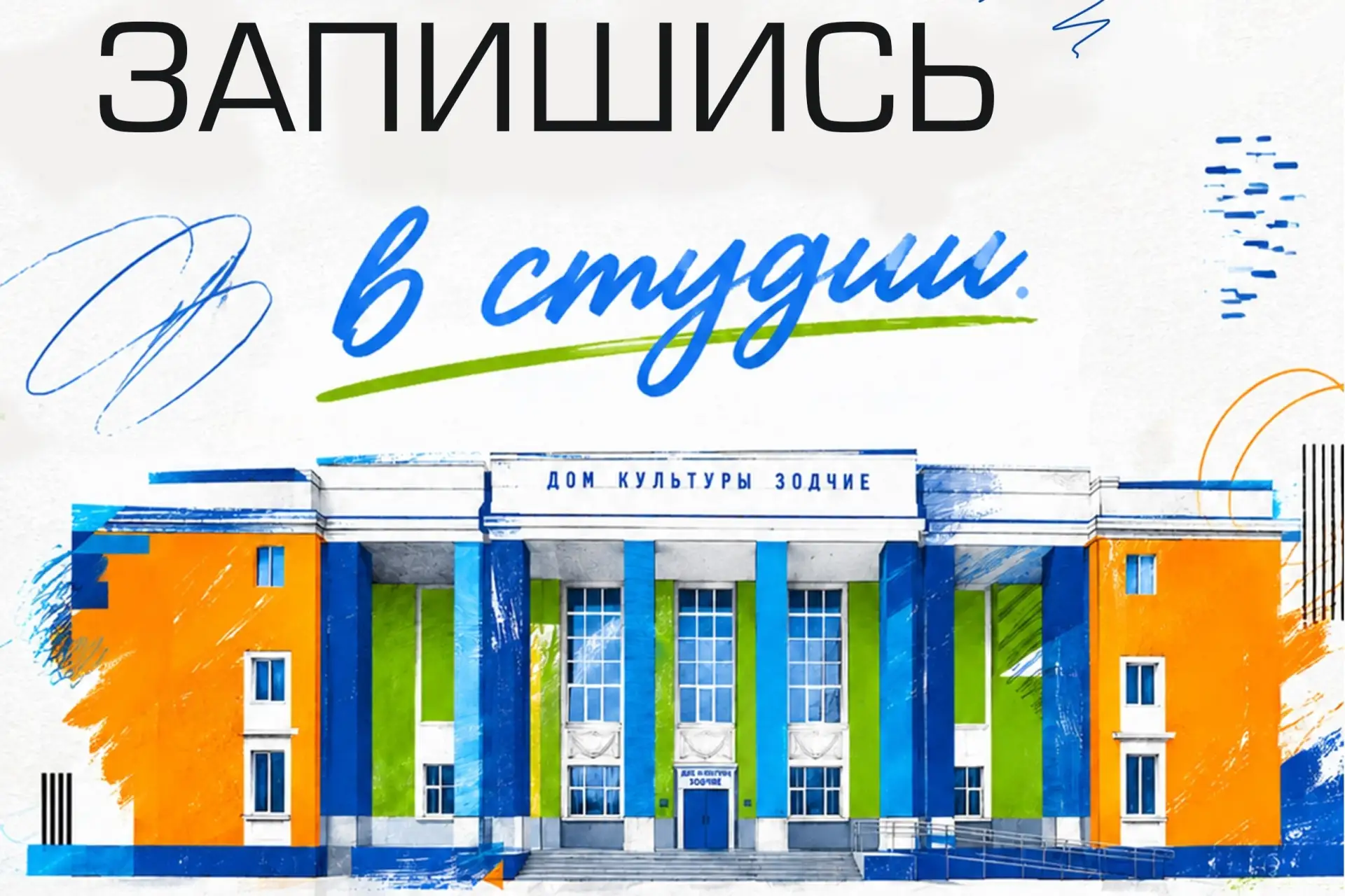 ☀️ Лето ещё не закончилось — а мы уже вовсю готовимся к новому учебному году! ☀️