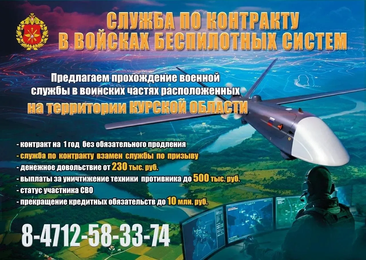 Служба по контракту в войсках беспилотных систем: новые возможности для защитников Отеч...