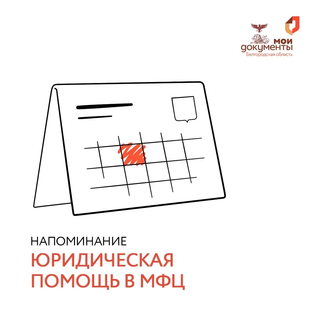 ⚖️ Бесплатная юридическая помощь рядом с вами!