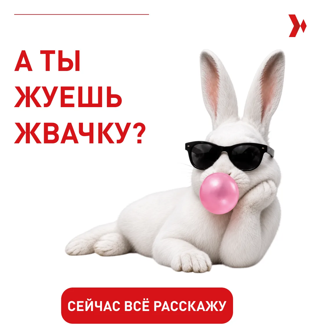 Жевательная резинка портит зубы