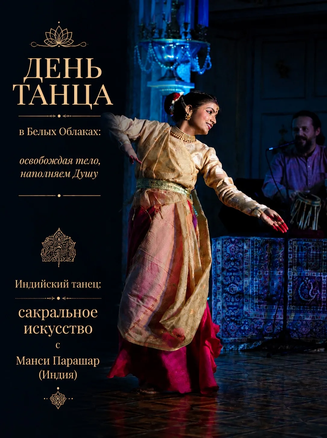 🏵️ДЕНЬ ТАНЦА в Белых Облаках: освобождая тело, наполняем Душу🏵️