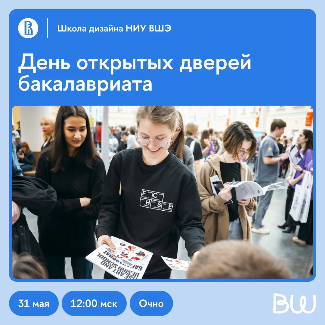 Пора узнать все о поступлении в Школу дизайна 🎨