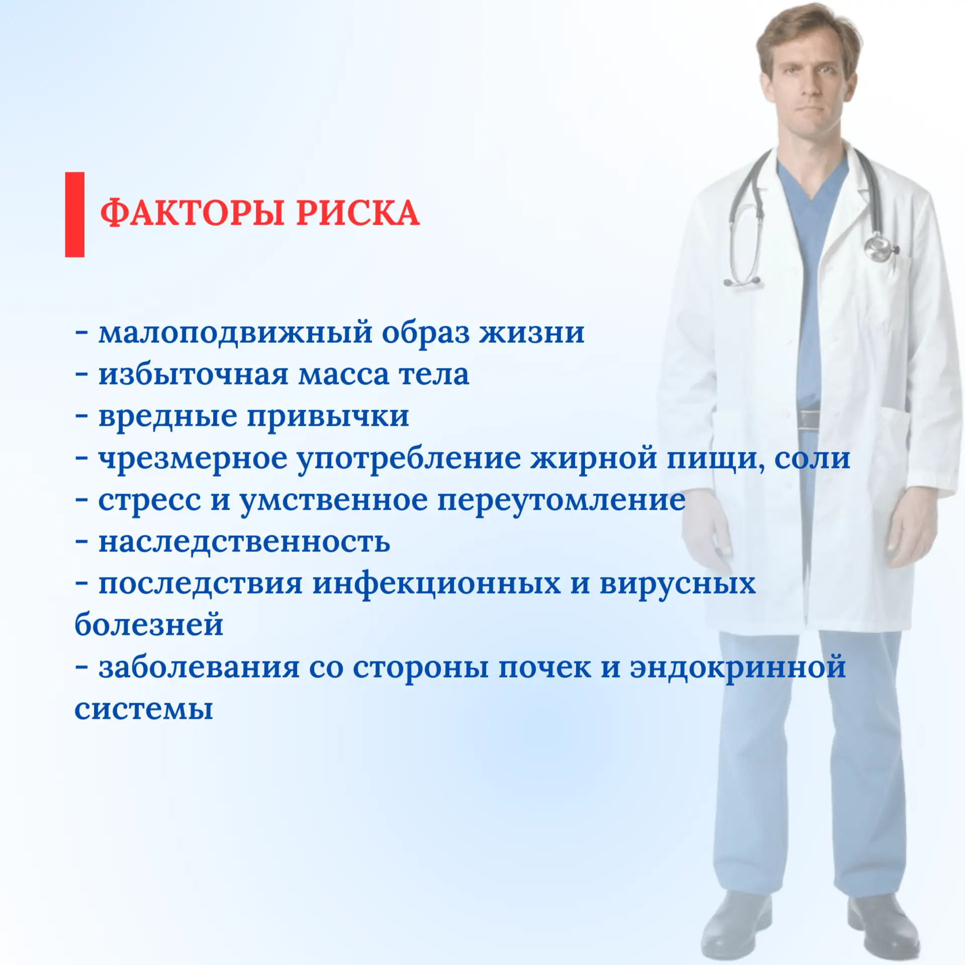 С 11 по 17 мая 2026 проводится Неделя борьбы с артериальной гипертонией и приверженности назначенной