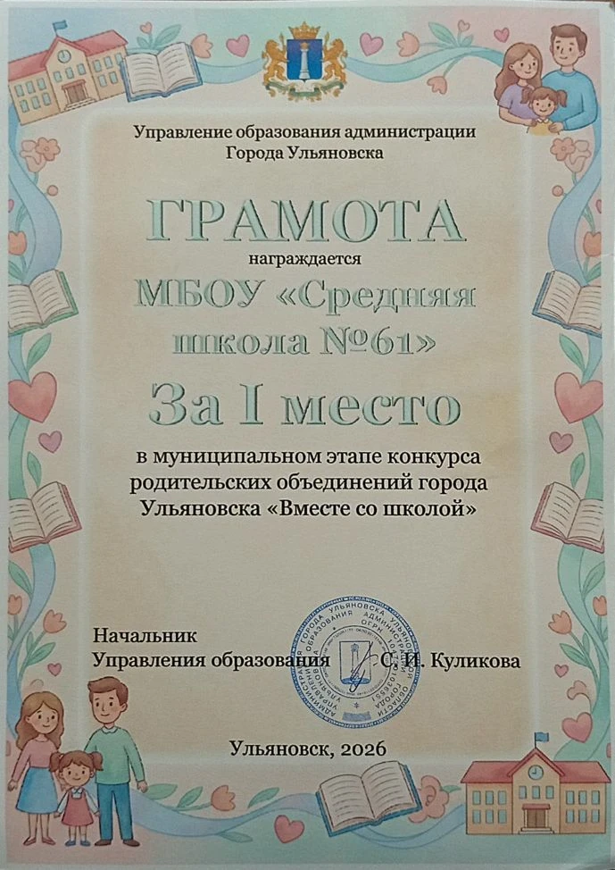Дорогие ученики, родители и педагоги!
С огромной радостью и гордостью сообщаем: наша школа заняла пе