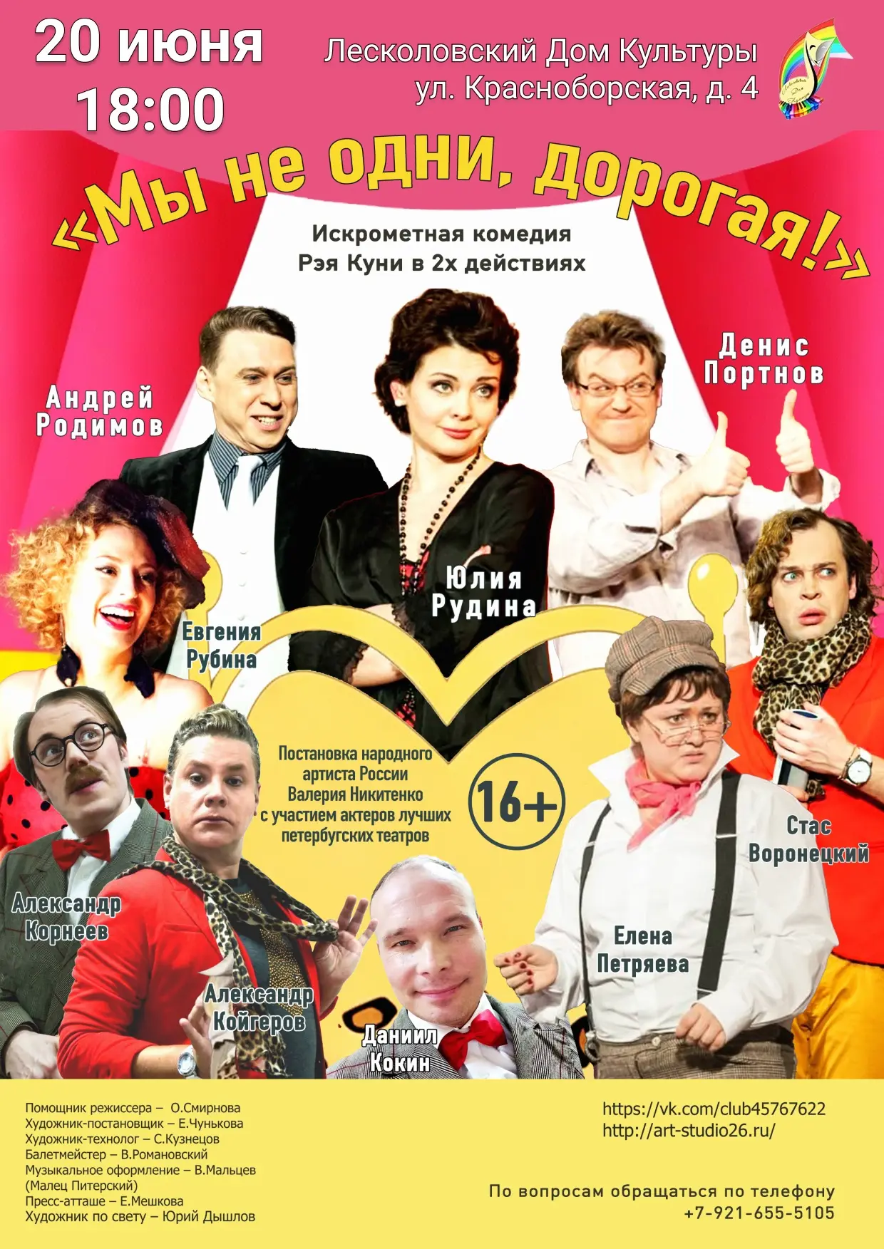 🔥🔥🔥ГОРЯЧИЕ ТЕАТРАЛЬНЫЕ НОВОСТИ🔥🔥🔥
