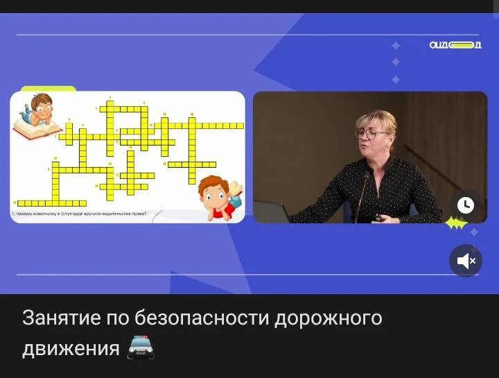 👮‍♂️⚠ Сегодня ребята приняли участие  в  онлайн-уроке с ГБУДО "Областной центр дополнительного образ