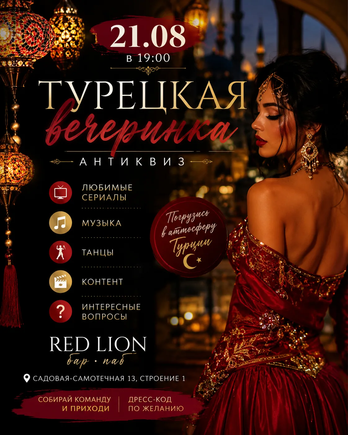 🇹🇷 БАЛИ БЫЛО… А ТЕПЕРЬ ПЕРЕНОСИМСЯ В ТУРЦИЮ! ❤️‍🔥