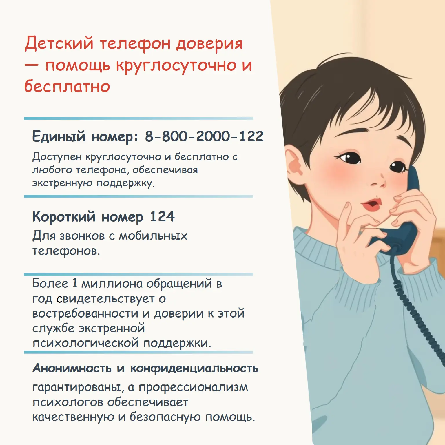 ПСИХОЛОГИЧЕСКАЯ ПОМОЩЬ ПОДРОСТКАМ