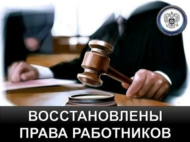Юго-Западной межрегиональной территориальной государственной инспекцией труда в ходе ра...