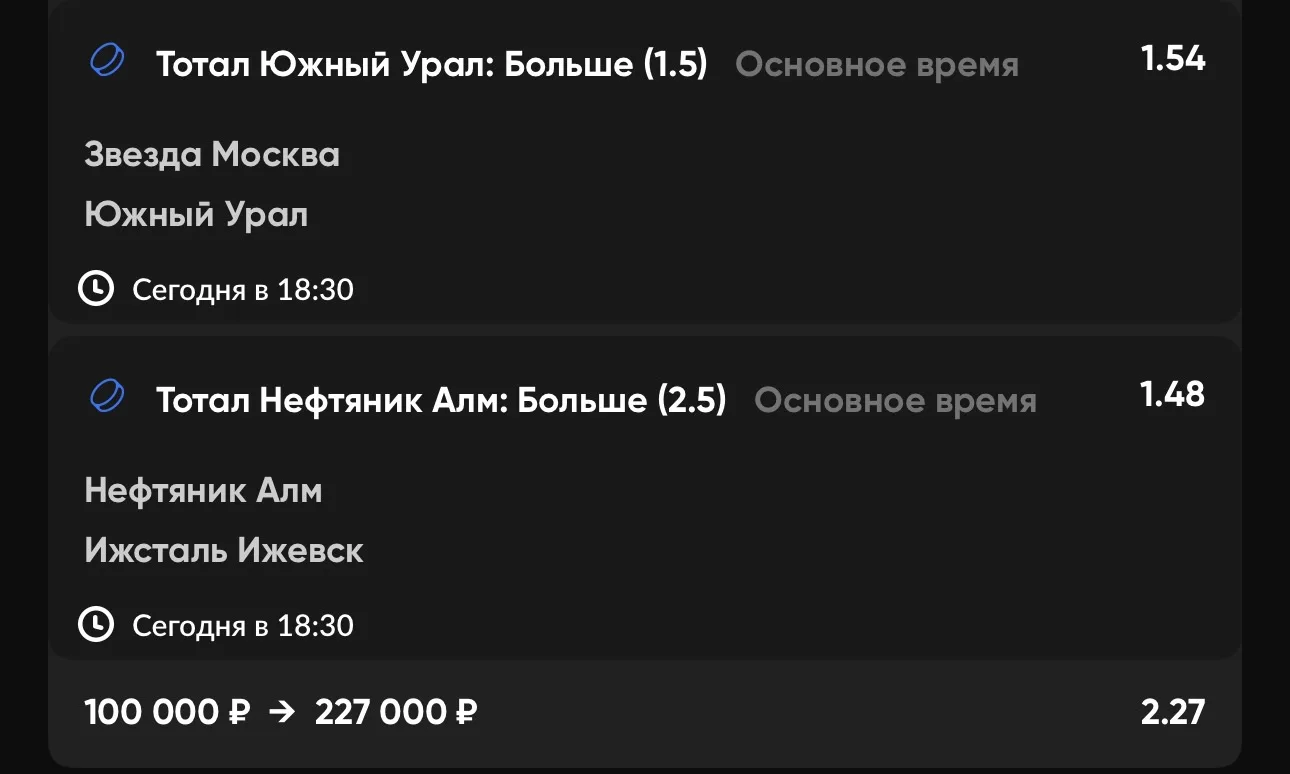Экспресс №2 🏒